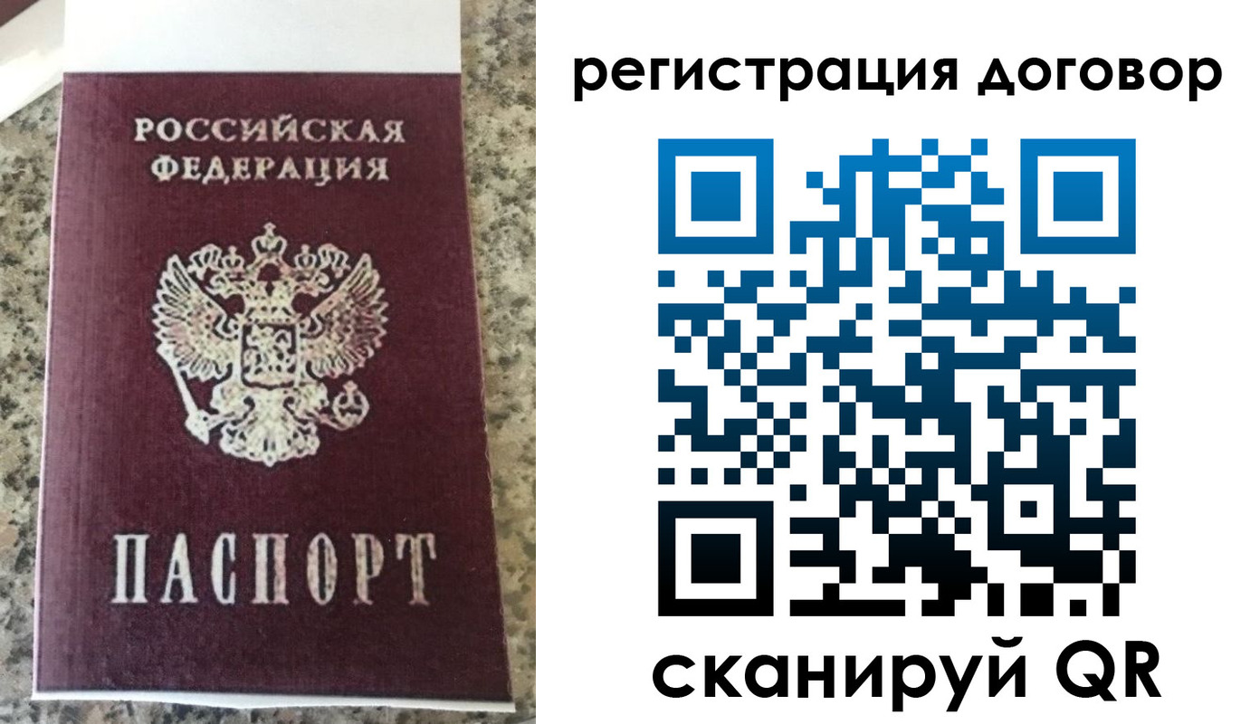 прописка законно в Санкт-Петербурге