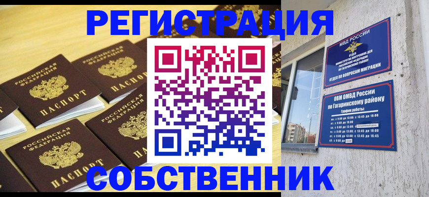 пропишу в квартире в Санкт-Петербурге