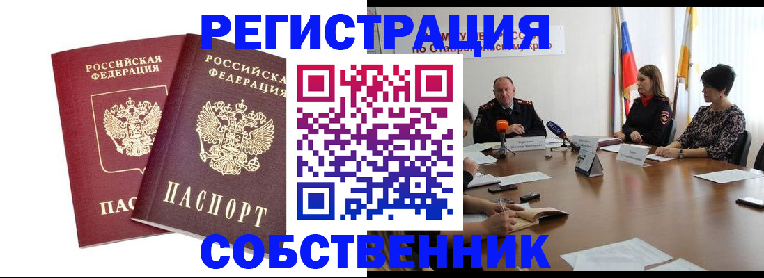 регистрация для школы в Санкт-Петербурге