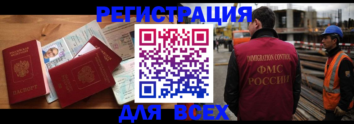 временная регистрация законно в Санкт-Петербурге