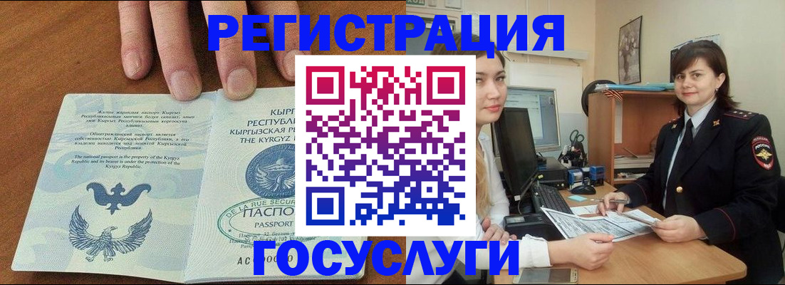 временная регистрация недорого в Санкт-Петербурге