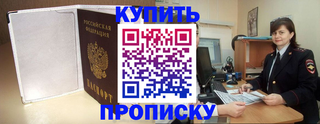 временная регистрация законно в Санкт-Петербурге