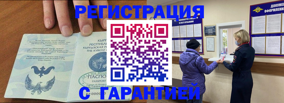 временная прописка в Санкт-Петербурге